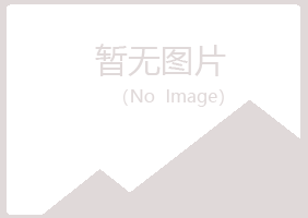 玉林玉州夏岚服务有限公司